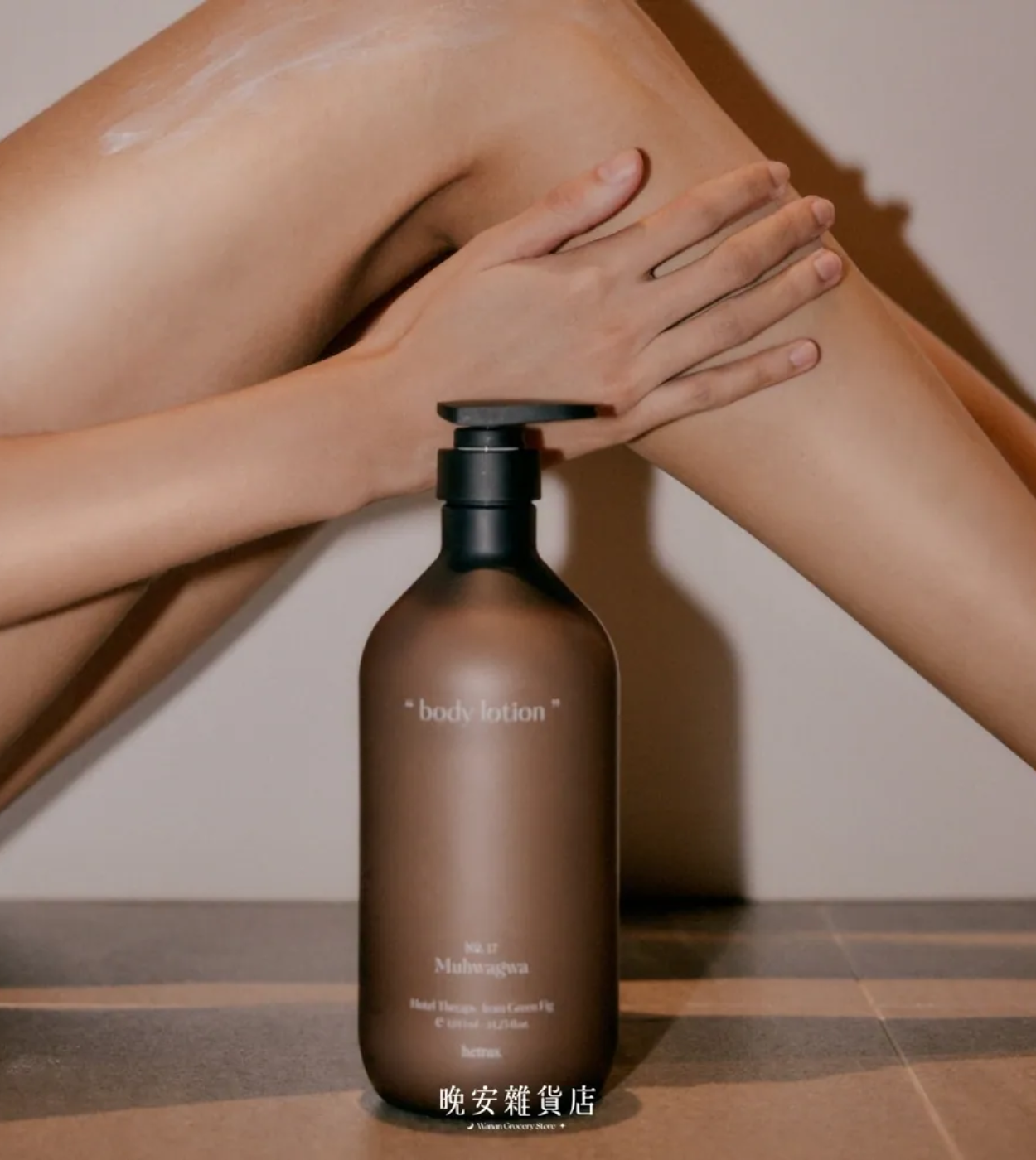 Hotel Therapy Body Lotion - Muhwagwa